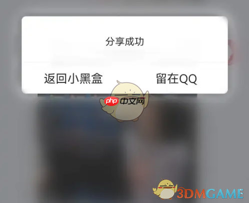 《小黑盒》充电盒获取方法