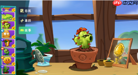 《植物大战僵尸3》仙人掌介绍