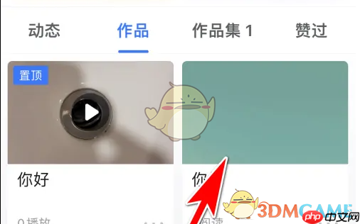 《美篇》保存为长图教程