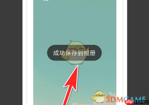 《美篇》保存为长图教程