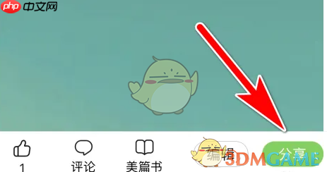 《美篇》保存为长图教程