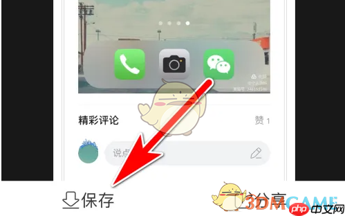 《美篇》保存为长图教程