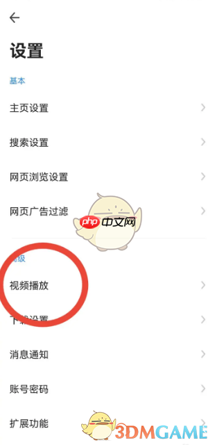 《360浏览器》横屏播放视频设置方法