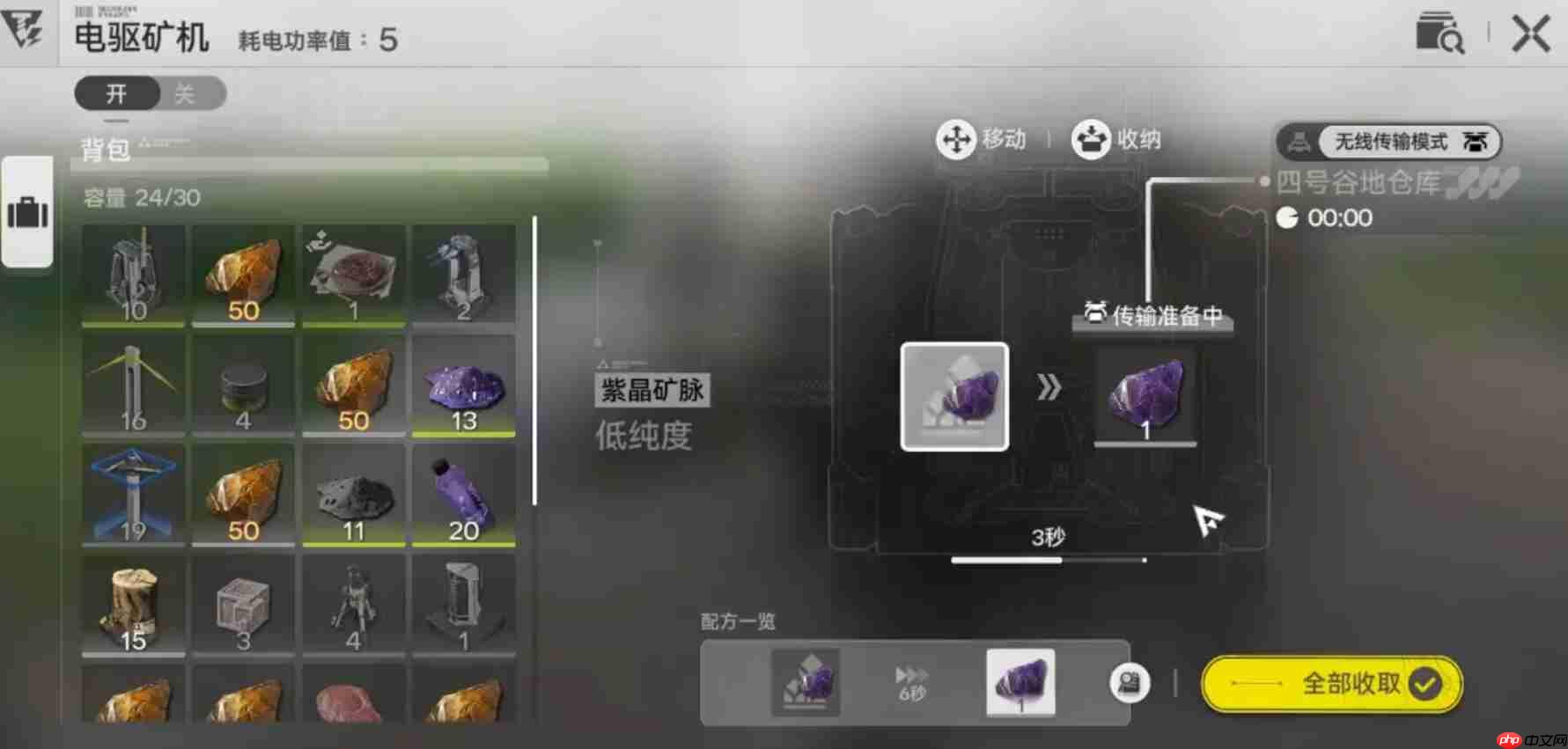 《明日方舟:终末地》矿机解锁方法