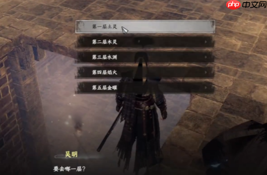 《下一站江湖2》流火获取方法