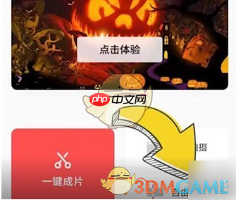 《畅片》添加字幕方法