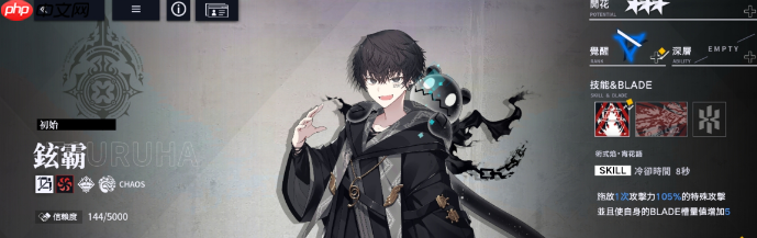 《溯回青空》铉霸角色介绍