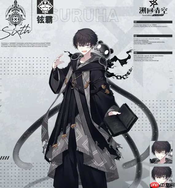 《溯回青空》铉霸角色介绍