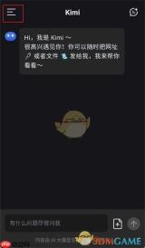 《kimi智能助手》注销账号方法