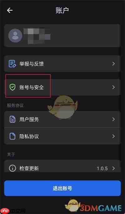 《kimi智能助手》注销账号方法