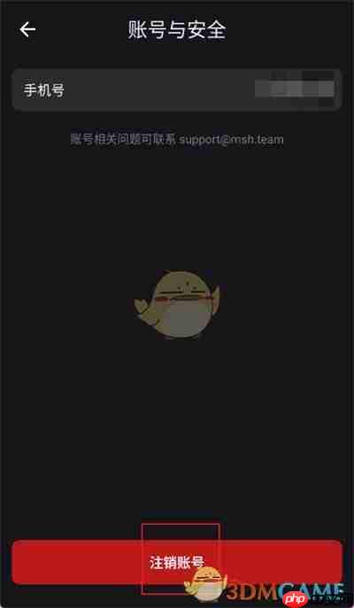 《kimi智能助手》注销账号方法