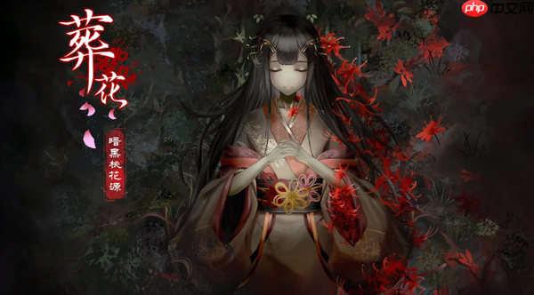 《葬花暗黑桃花源》33个成就获取方法