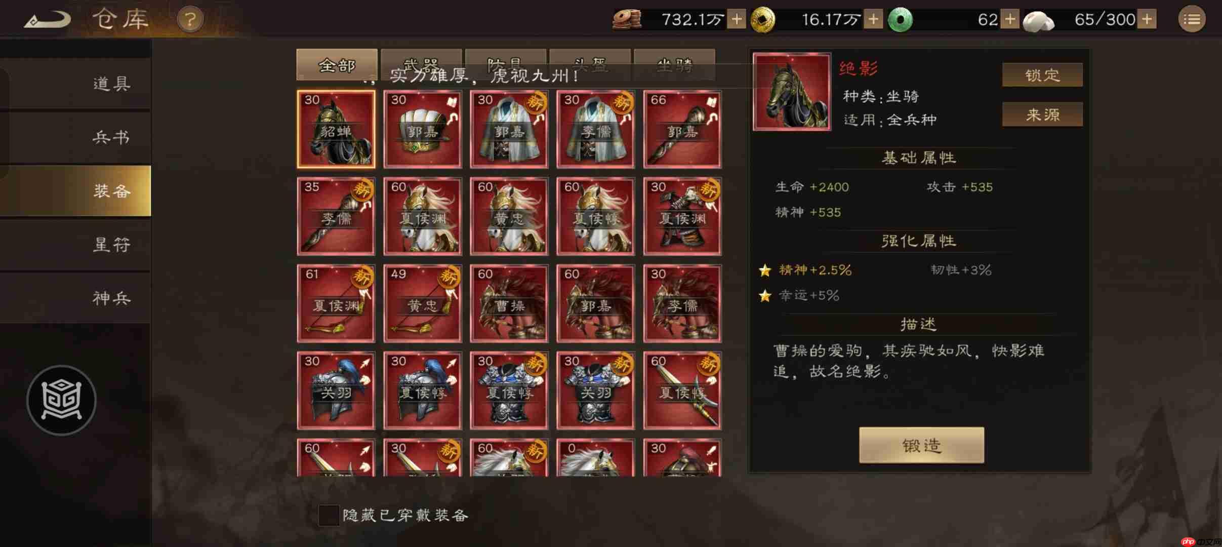 《新三国志曹操传》装备转换石用法解析