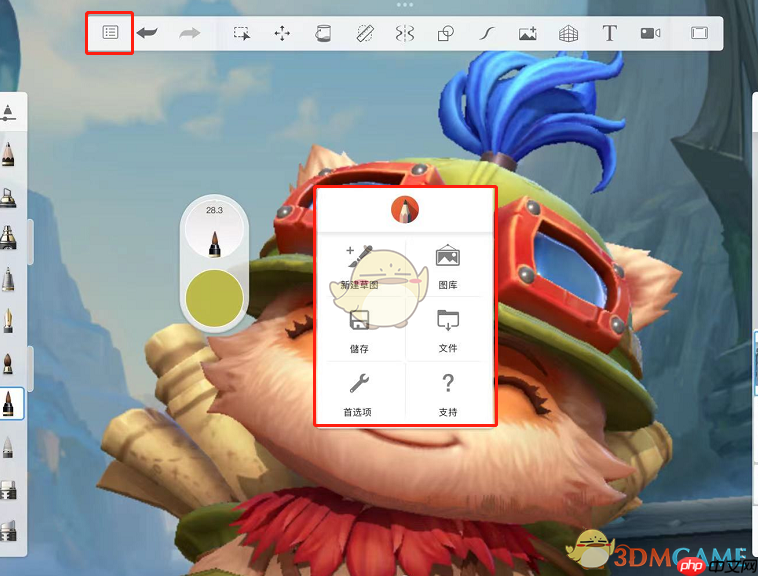 《sketchbook》撤回上一步操作教程