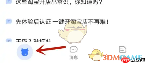 《千牛》设置快捷短语方法