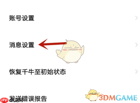 《千牛》设置快捷短语方法