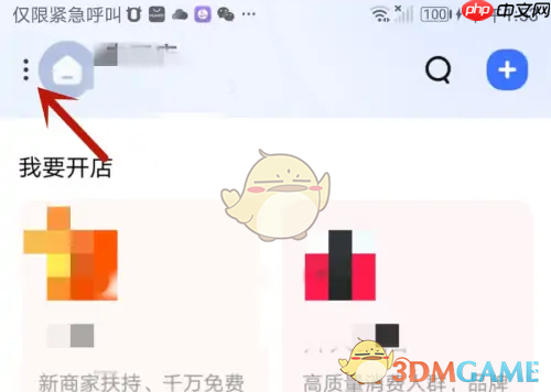 《千牛》设置快捷短语方法
