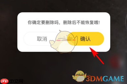 《他趣》删除帖子方法