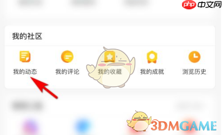 《他趣》删除帖子方法