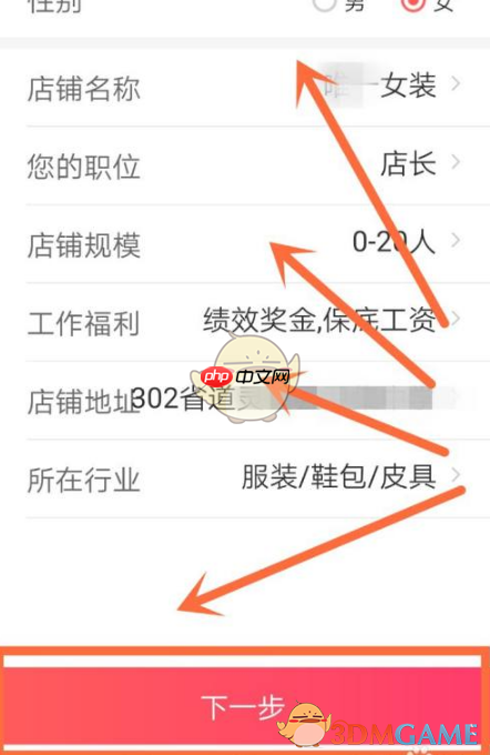 《店长直聘》发布招聘信息方法