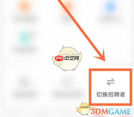 《店长直聘》发布招聘信息方法