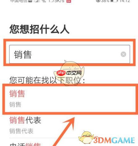 《店长直聘》发布招聘信息方法