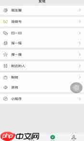如何设置微信主题皮肤