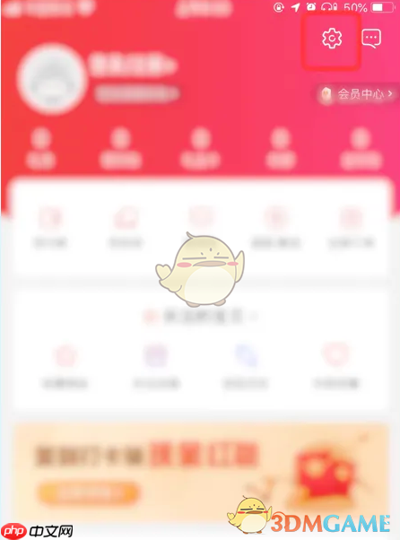 《当当》清除缓存方法