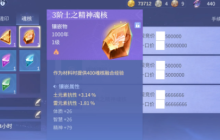 《斗罗大陆：诛邪传说》第五魂环解锁方法