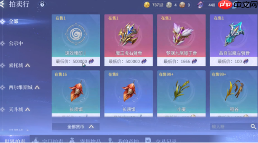 《斗罗大陆:诛邪传说》第五魂环解锁方法