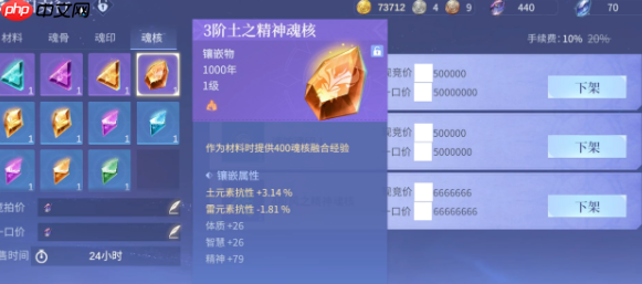 《斗罗大陆:诛邪传说》第五魂环解锁方法