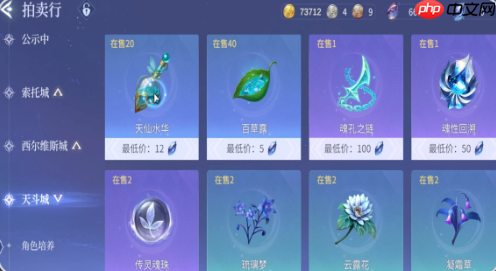 《斗罗大陆:诛邪传说》第五魂环解锁方法