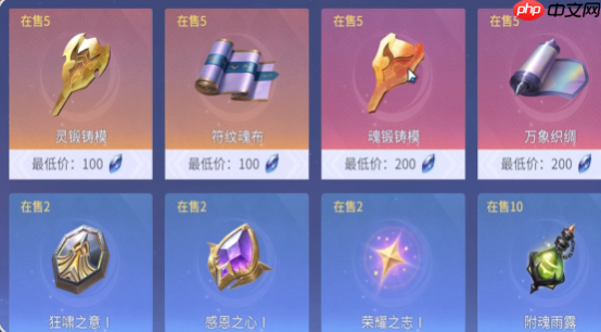 《斗罗大陆:诛邪传说》第五魂环解锁方法