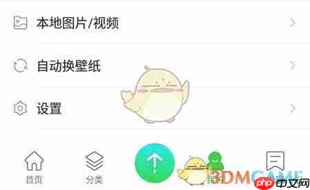 《壁纸多多》视频桌面声音关闭方法