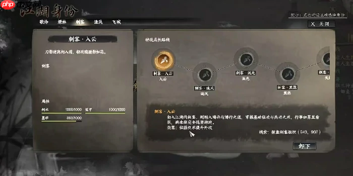 《下一站江湖2》素数谍锋任务攻略