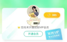 《知到》加入群聊方法