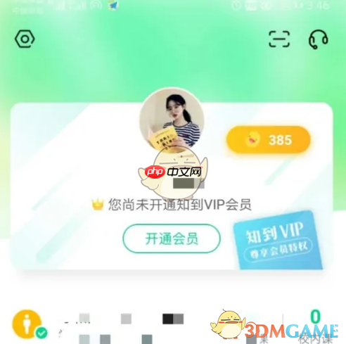 《知到》加入群聊方法