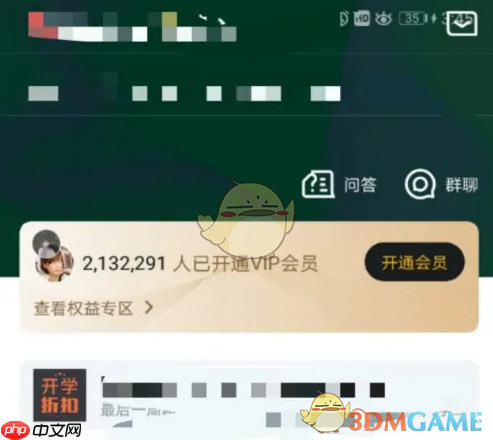 《知到》加入群聊方法