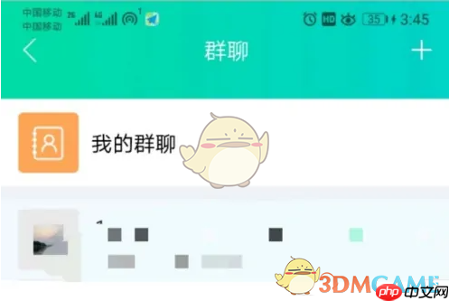 《知到》加入群聊方法