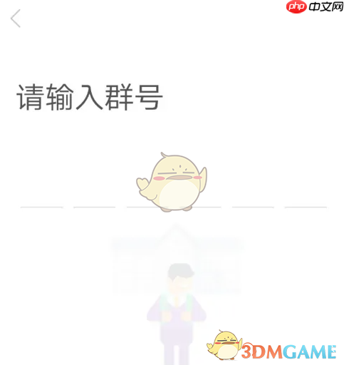 《知到》加入群聊方法