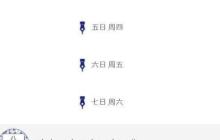 每日记小字体设置技巧