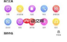 果酱视频app去除原声方法