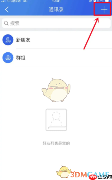 《智慧中小学》班级码输入方法