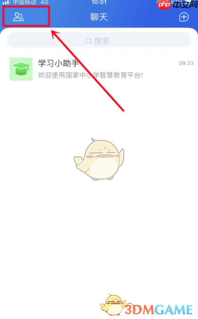 《智慧中小学》班级码输入方法