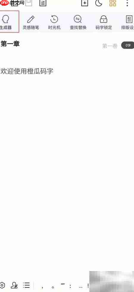 橙瓜码字APP随机取名功能解析