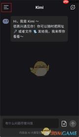《kimi智能助手》删除历史记录方法