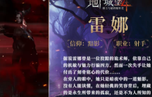 《地下城堡4：骑士与破碎编年史》混沌雷娜玩法介绍