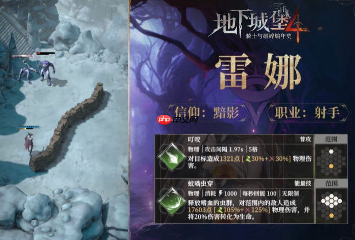 《地下城堡4:骑士与破碎编年史》混沌雷娜玩法介绍