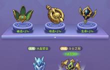 《云海之下》法器系统大解析