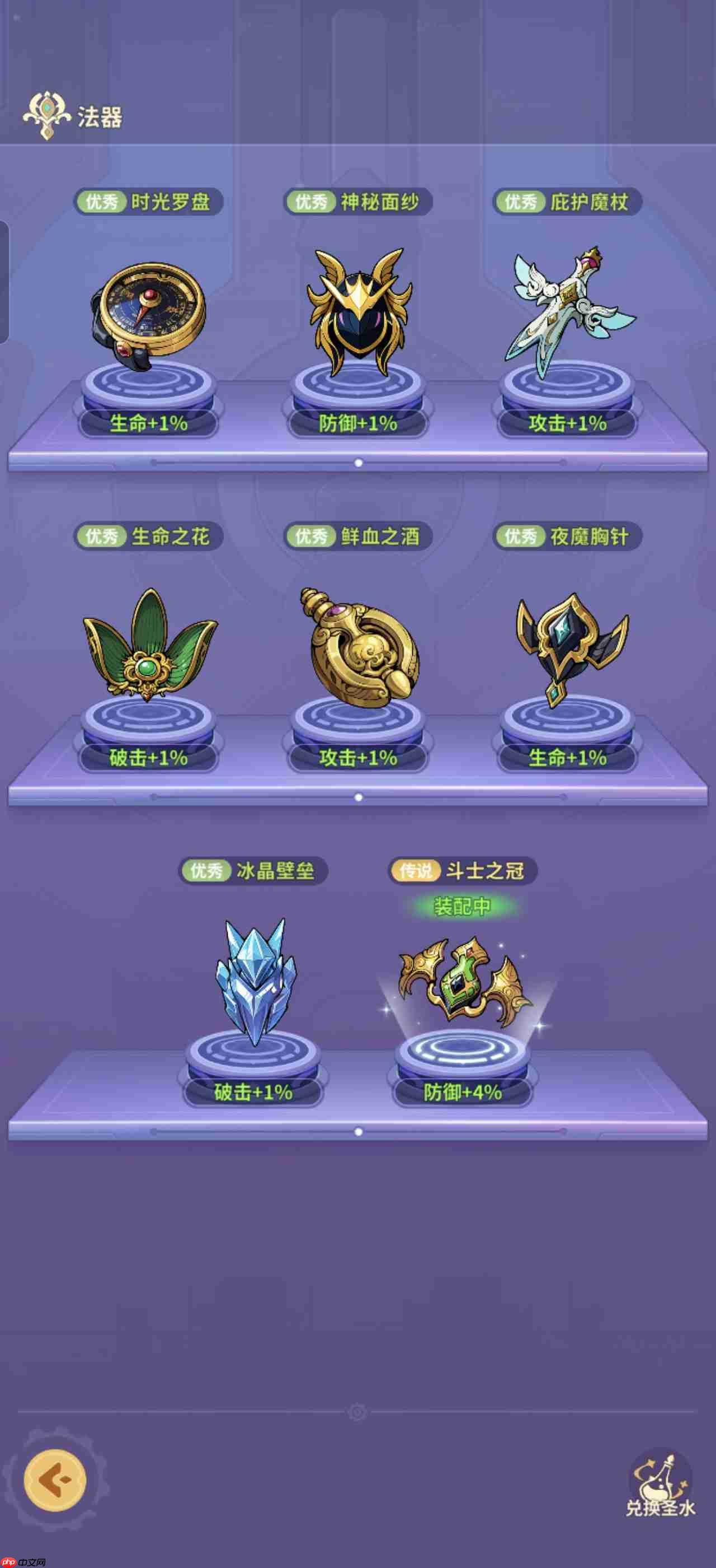 《云海之下》法器系统大解析